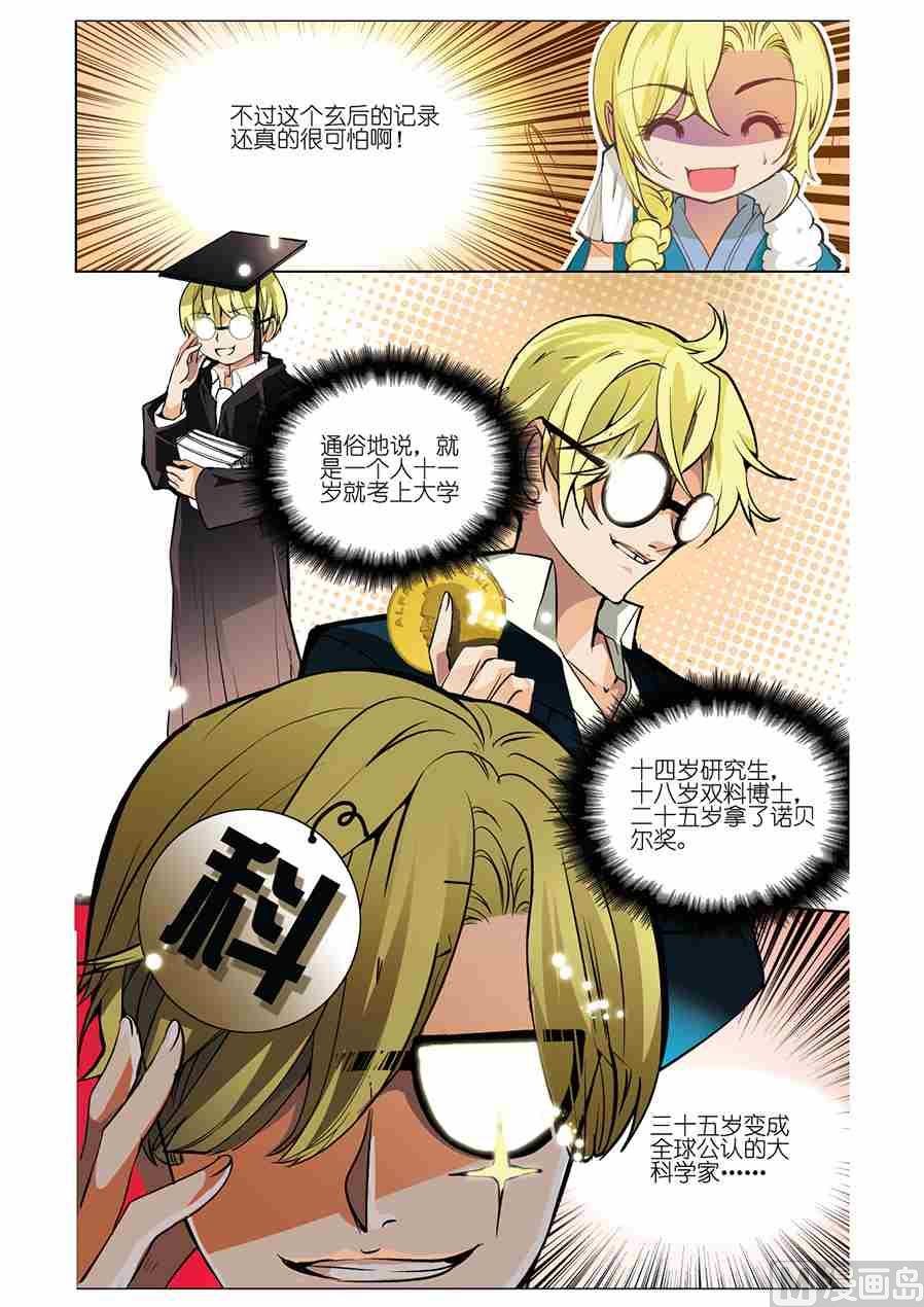 第06话（1）