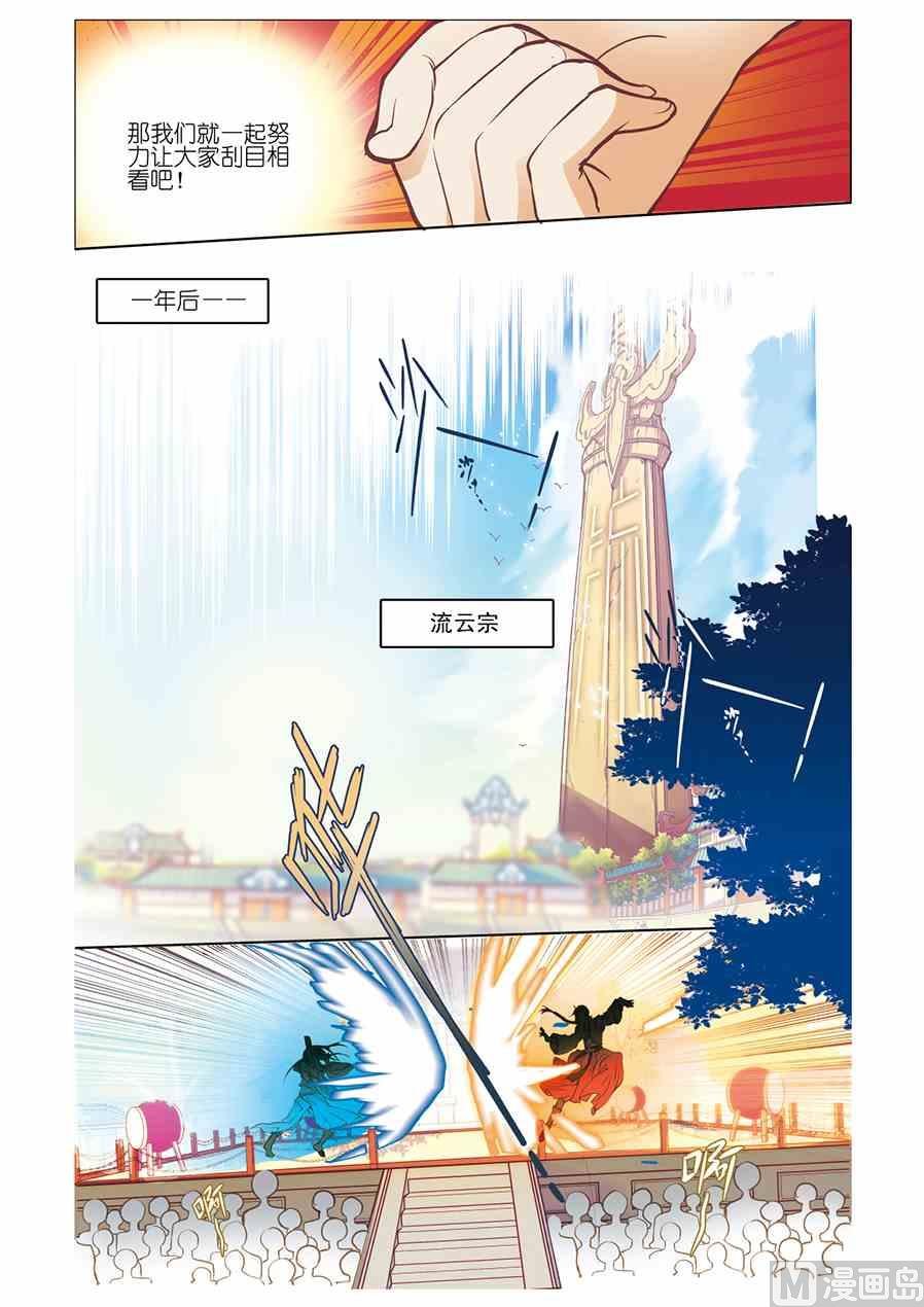 第06话（2）
