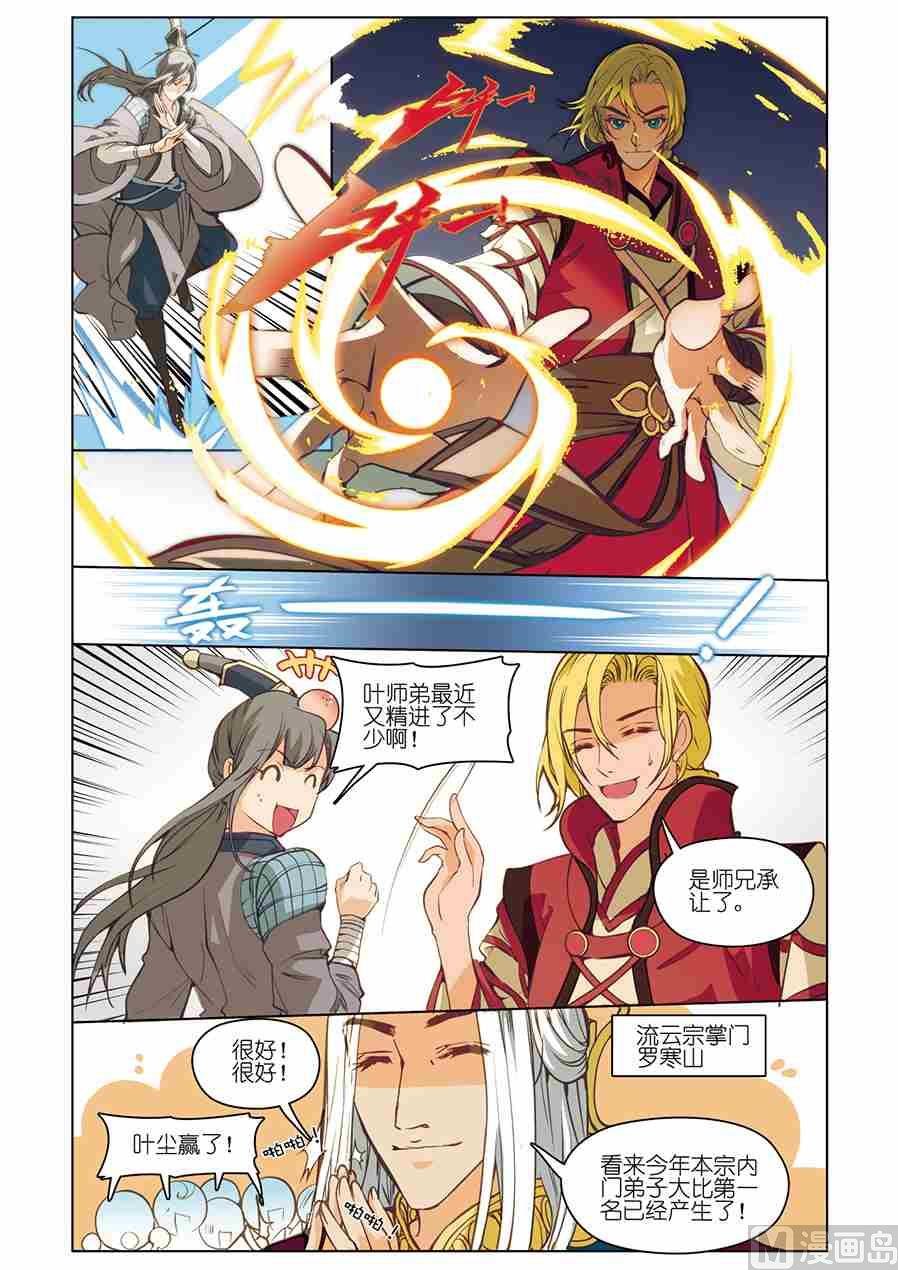 第06话（2）