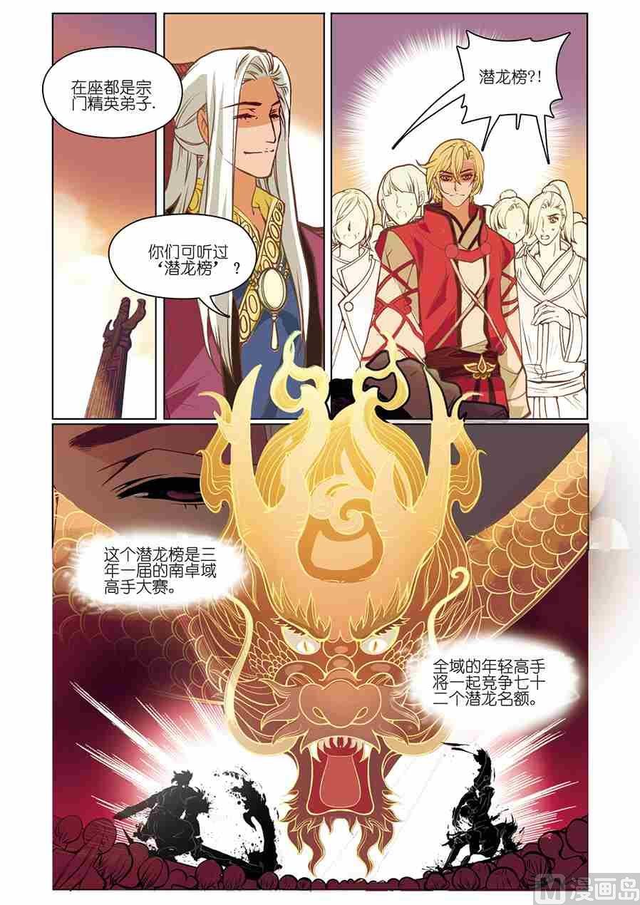 第06话（2）