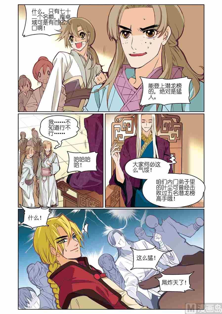 第06话（2）