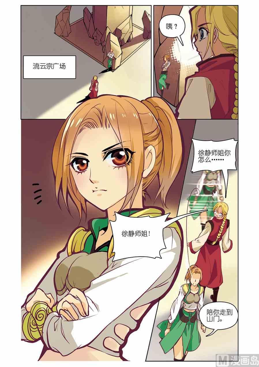 第06话（3）
