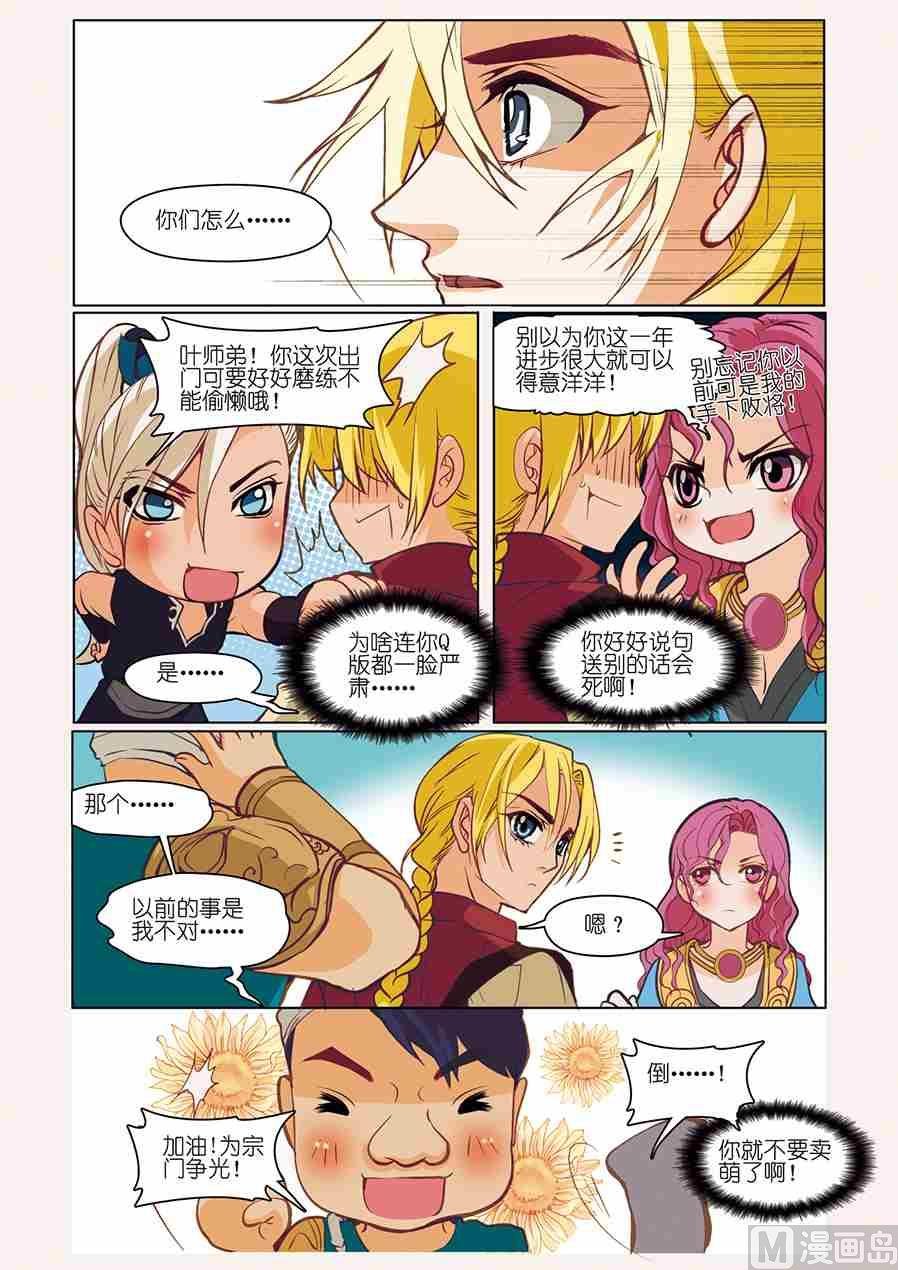 第06话（3）