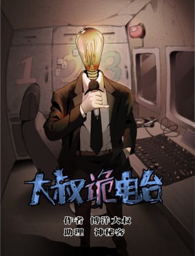 wuliandianfeng-pikapi