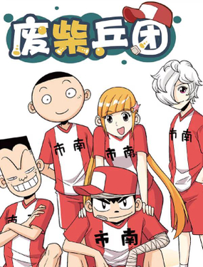 wuliandianfeng-pikapi