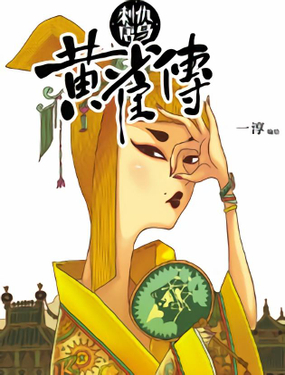 wuliandianfeng-pikapi