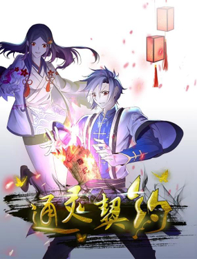 wuliandianfeng-pikapi