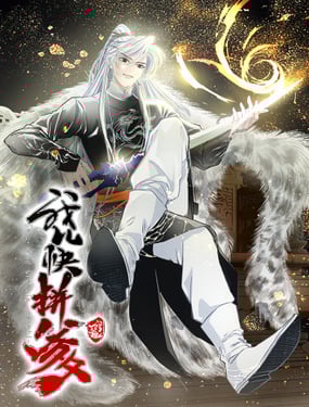 wuliandianfeng-pikapi