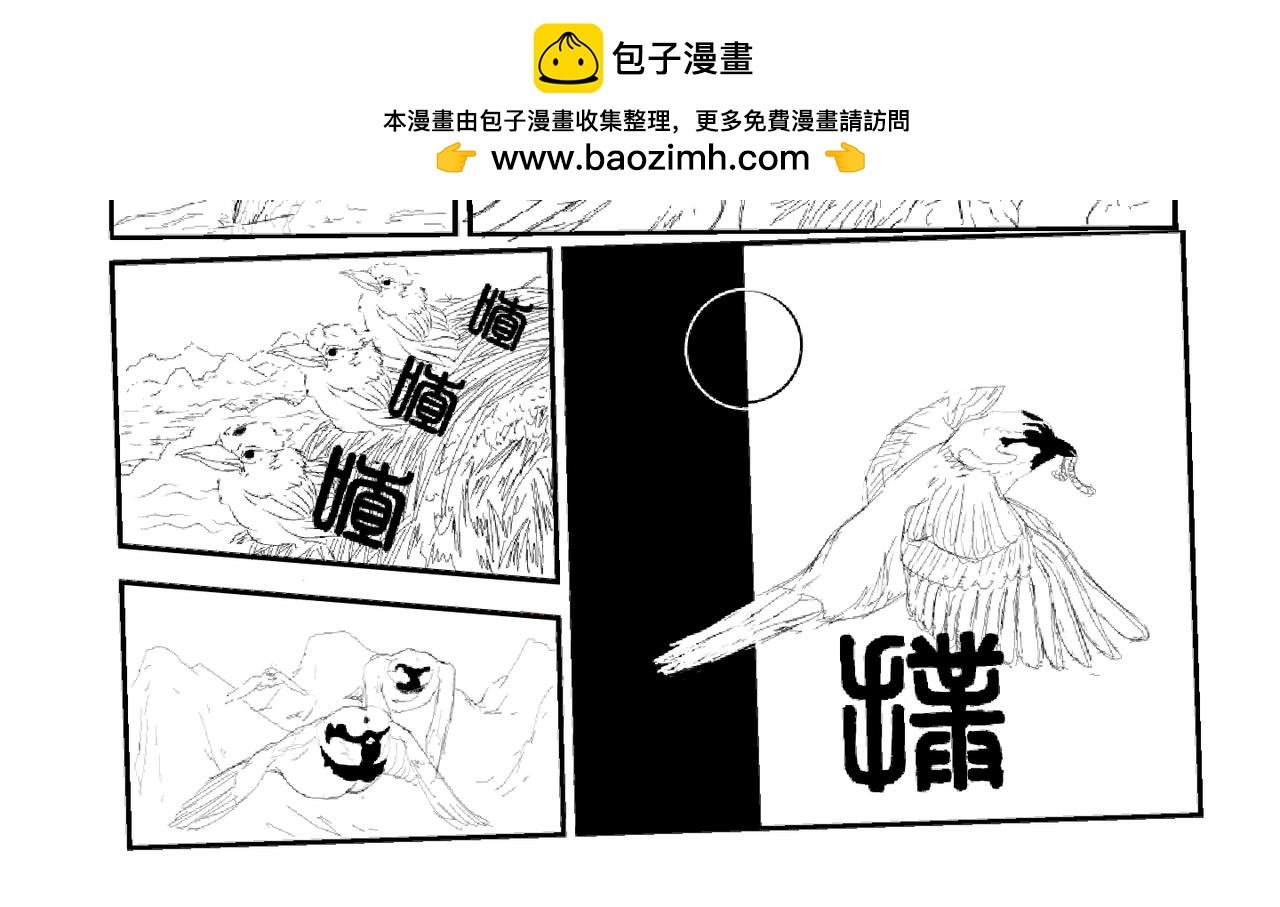 轮回