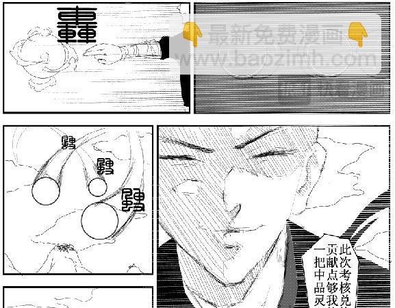 灵根测试
