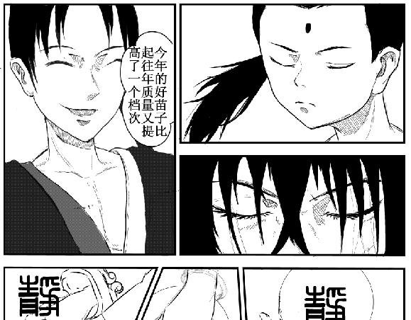 灵根测试