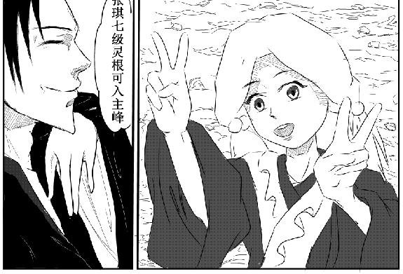 灵根测试