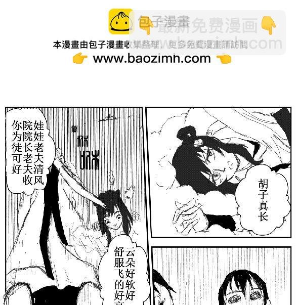 太委屈
