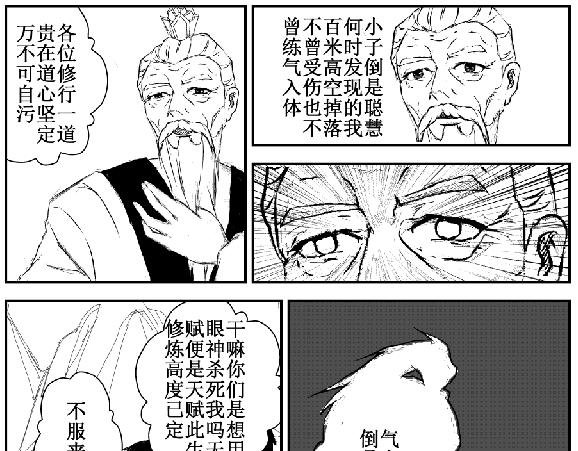 太委屈