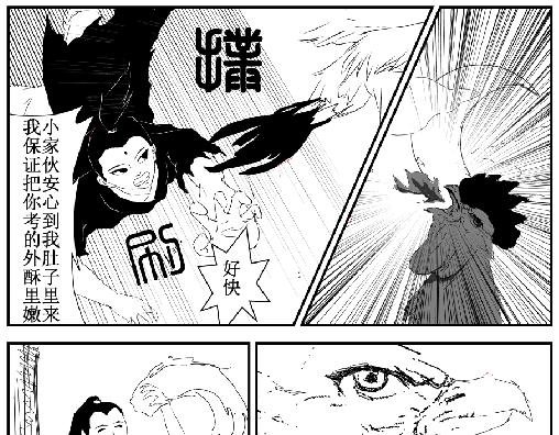 吃鸡