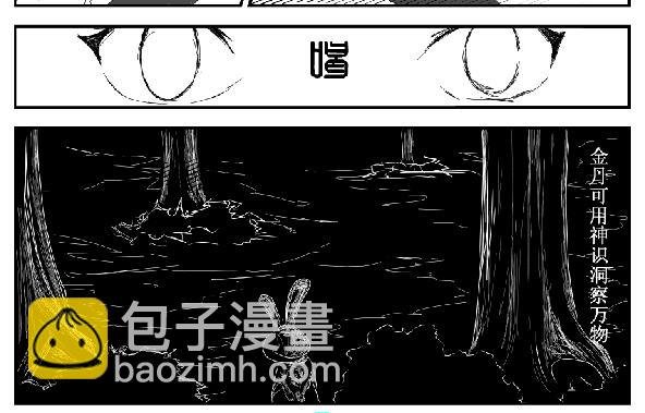 师姐