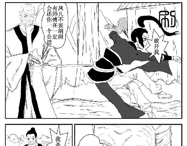 师姐