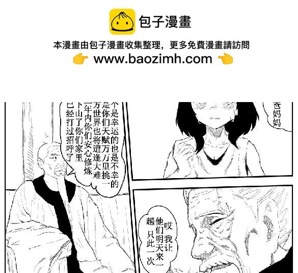 师姐