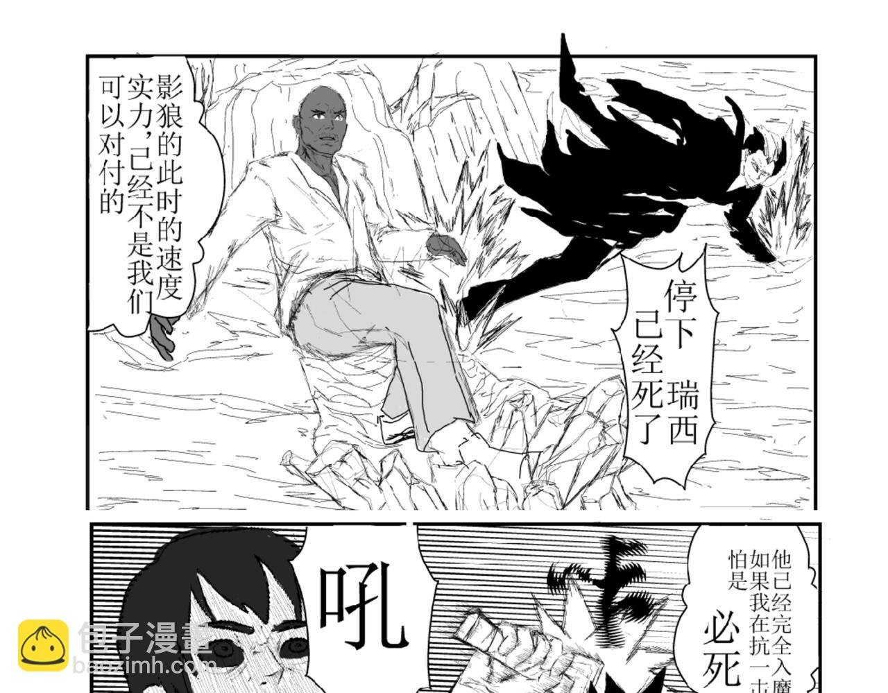 背水一战