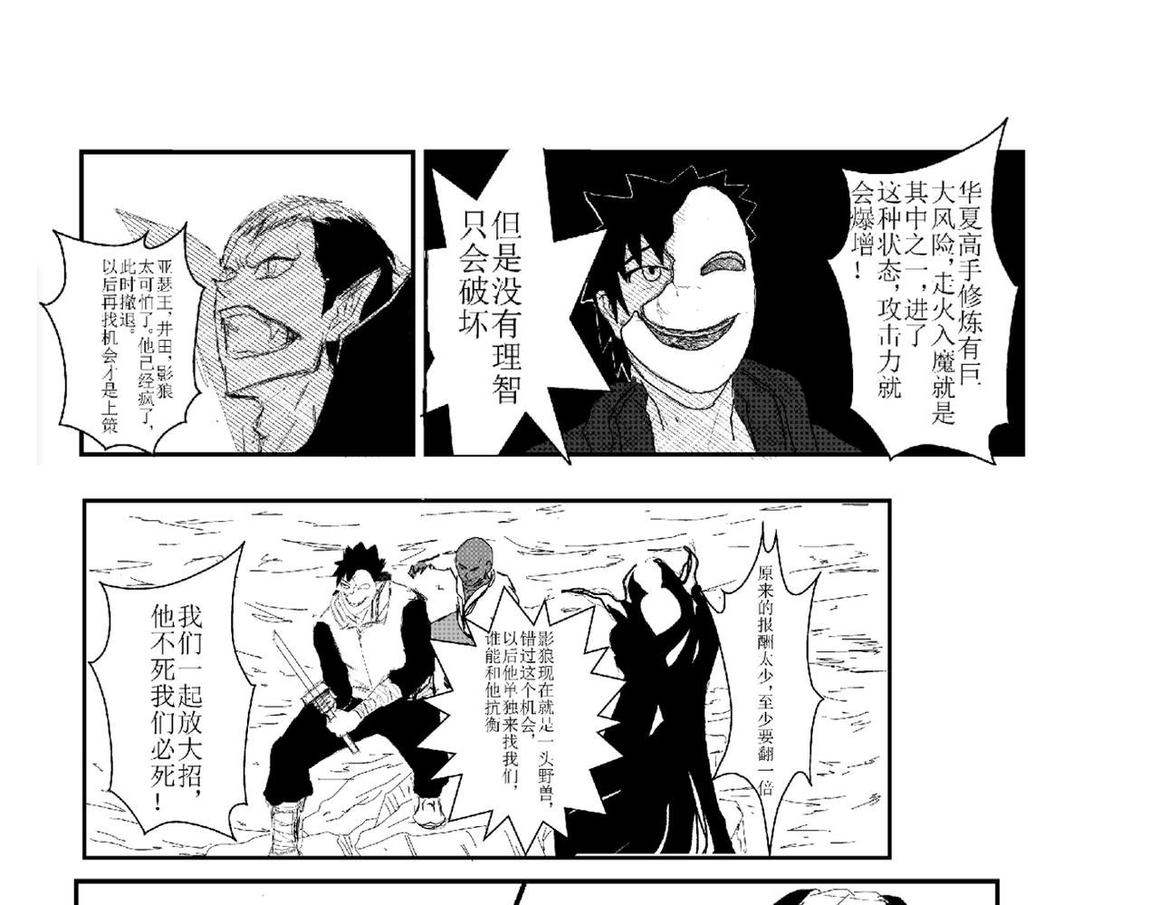 背水一战