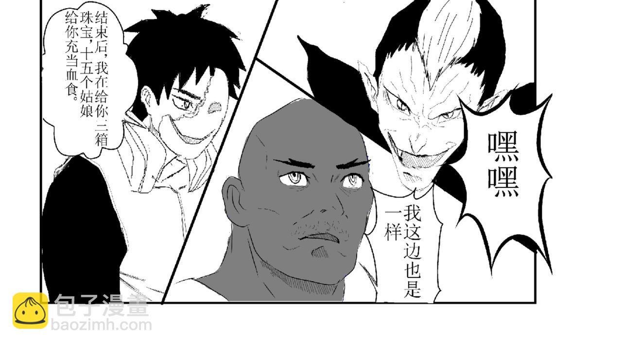 背水一战