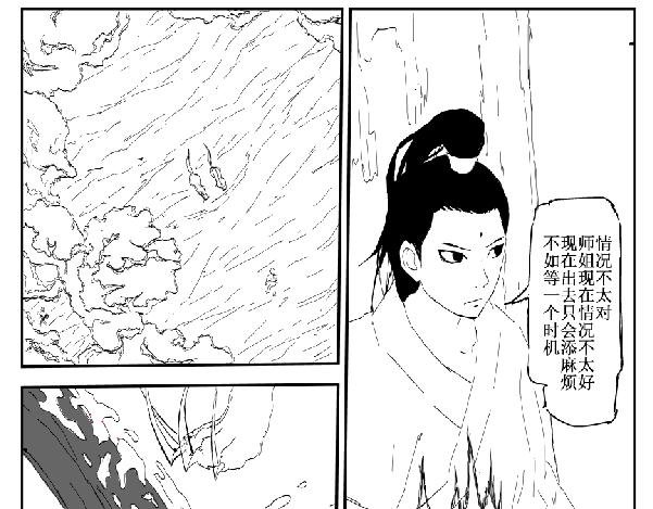 师姐遇险