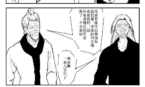 师姐遇险
