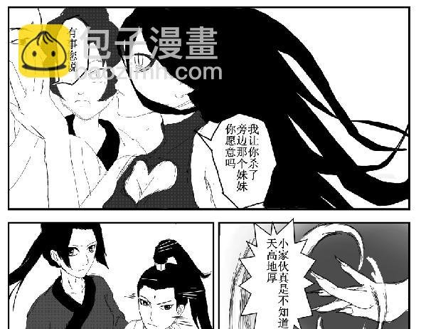 狐妖