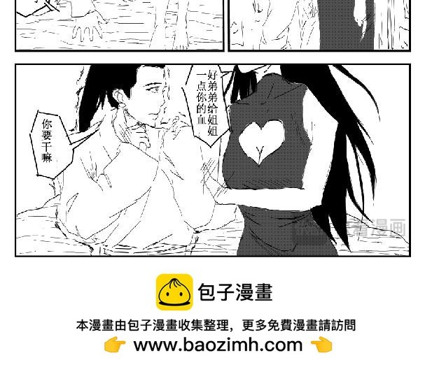 狐妖