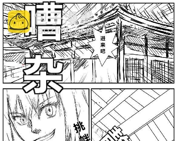 城主