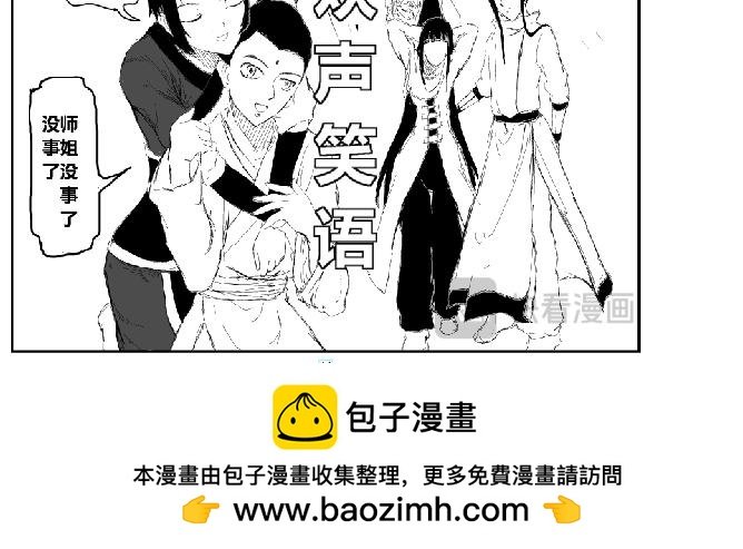 城主