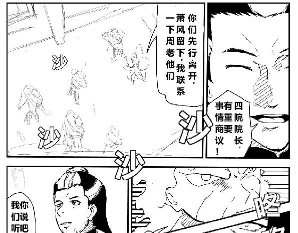 风雨欲来风满楼