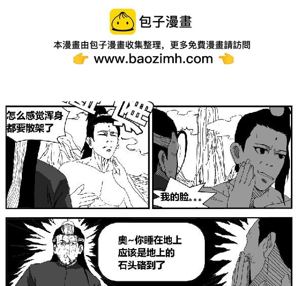 劣势