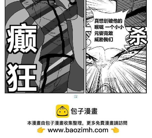 劣势