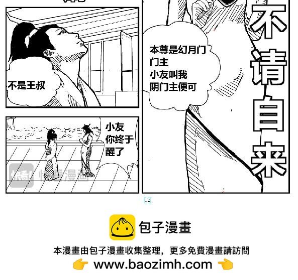 红尘大陆