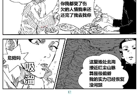 阴谋 迫近