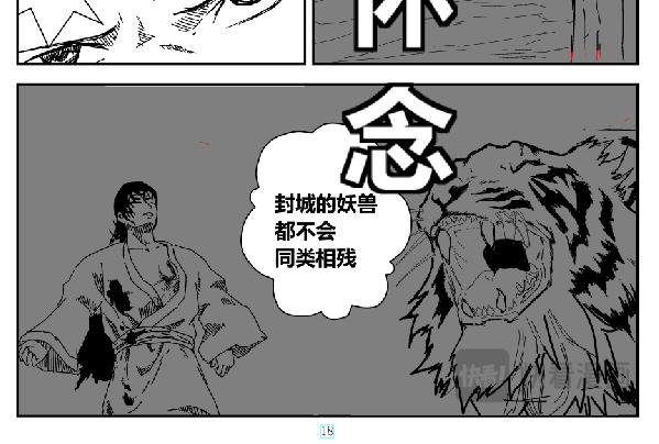 阴谋 迫近