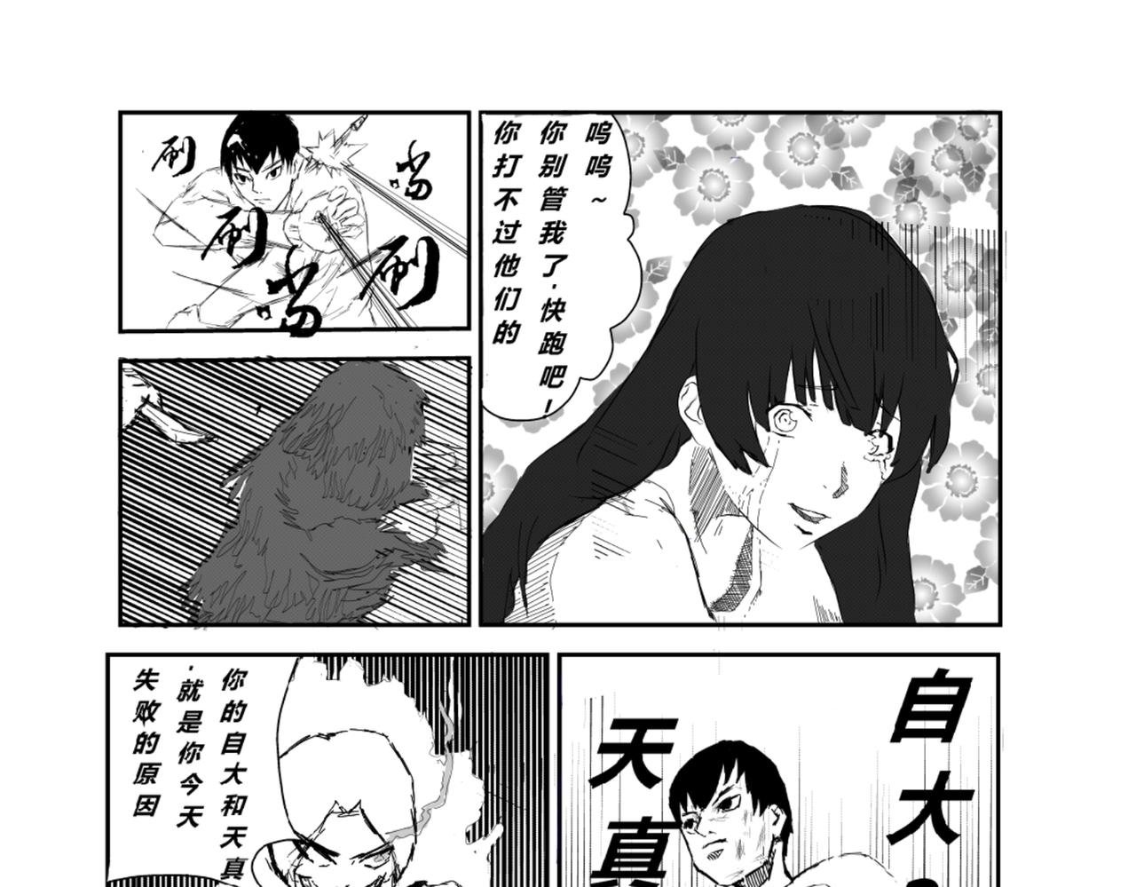 野狼