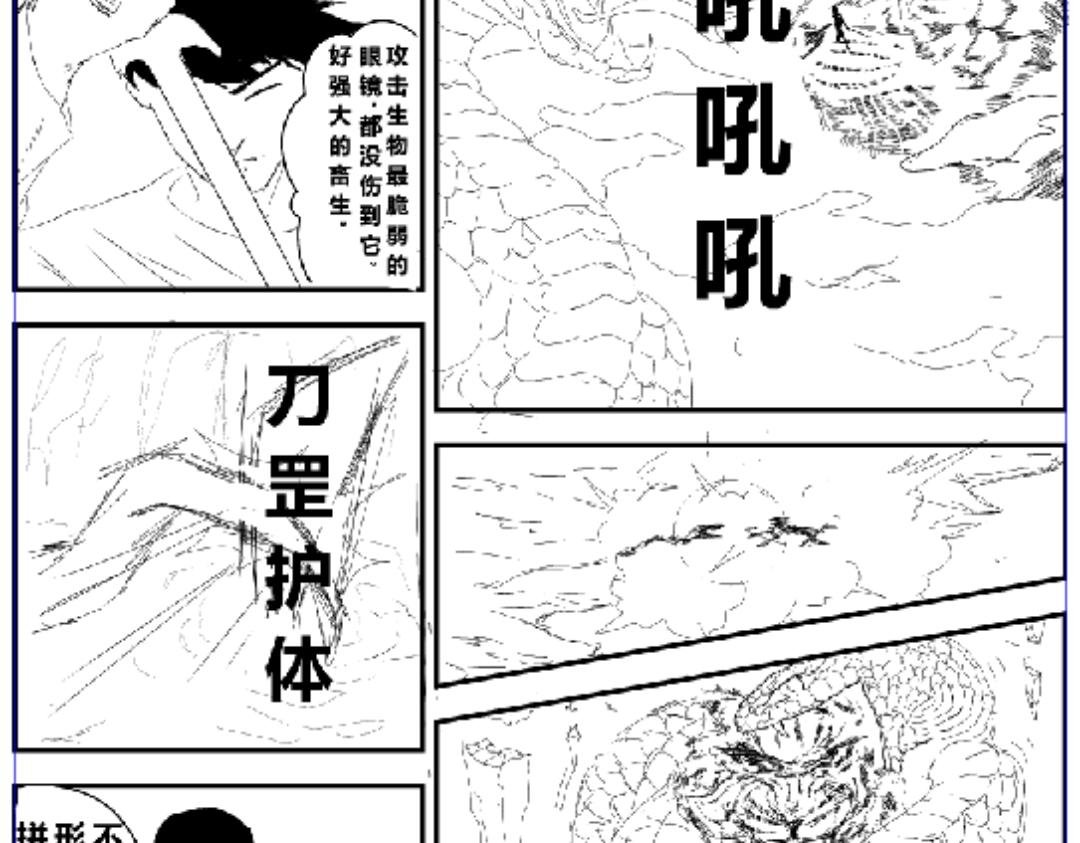 决战大蛇