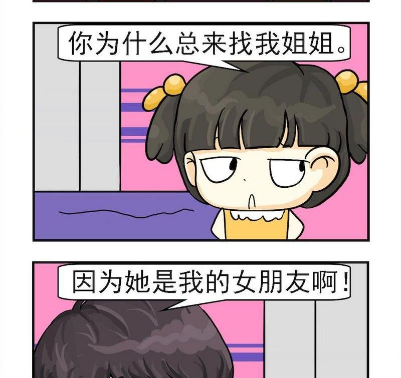 1 姐姐