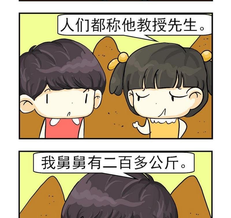 7 舅舅