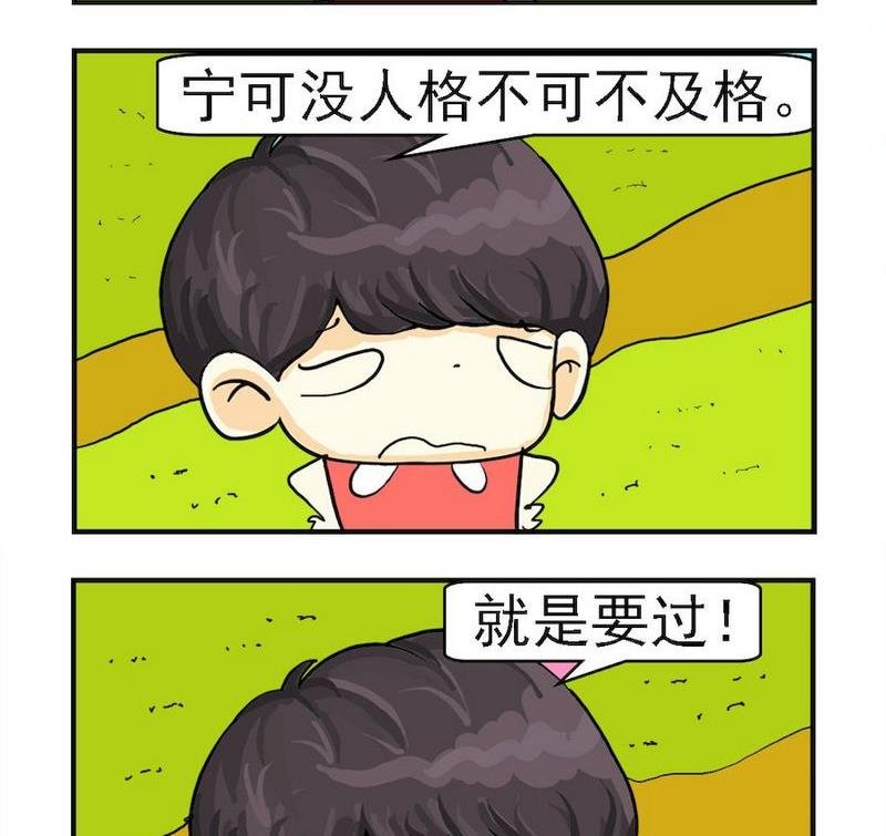 6 就是要过