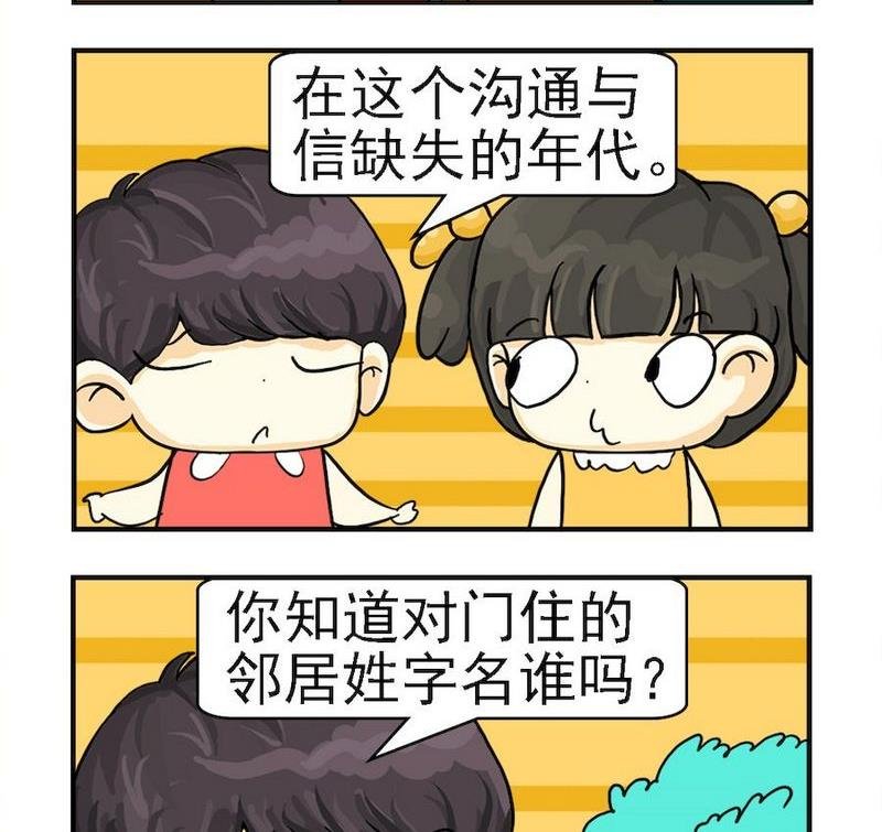 5 近邻不如对门
