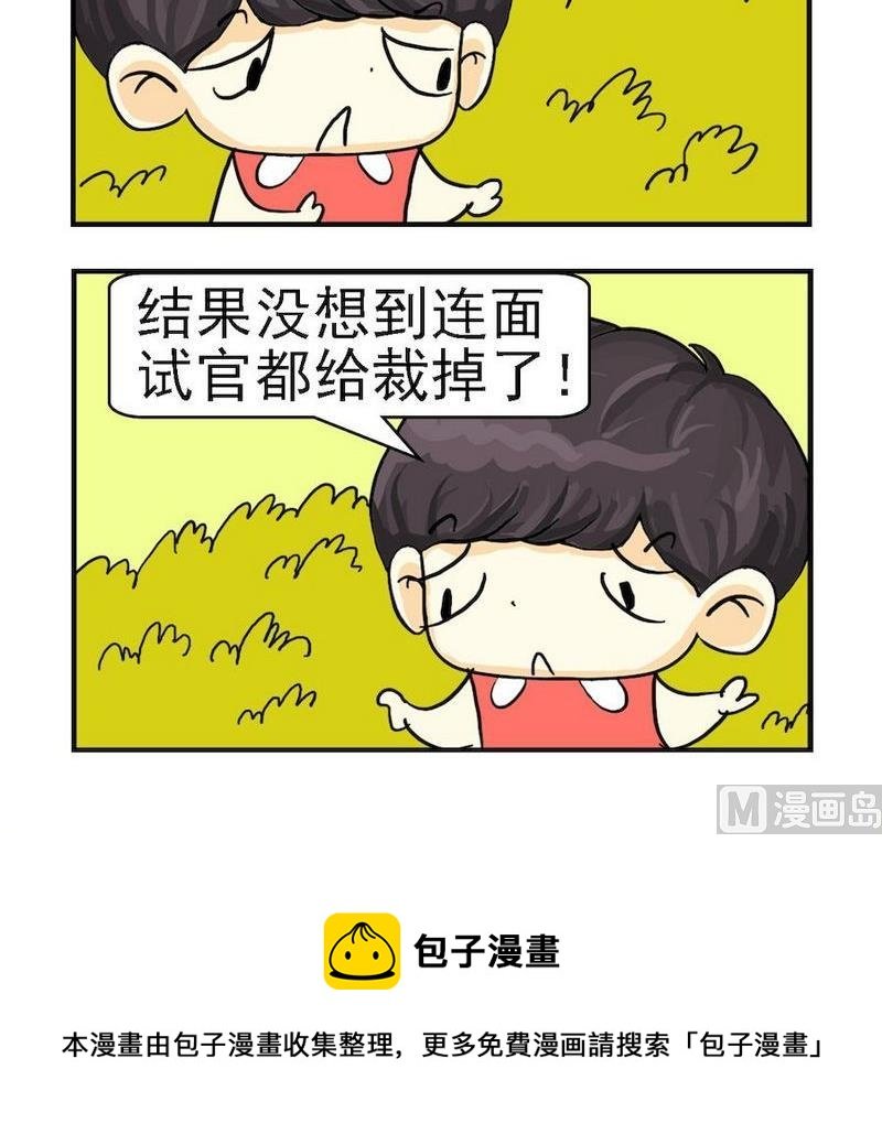 4 金融危机