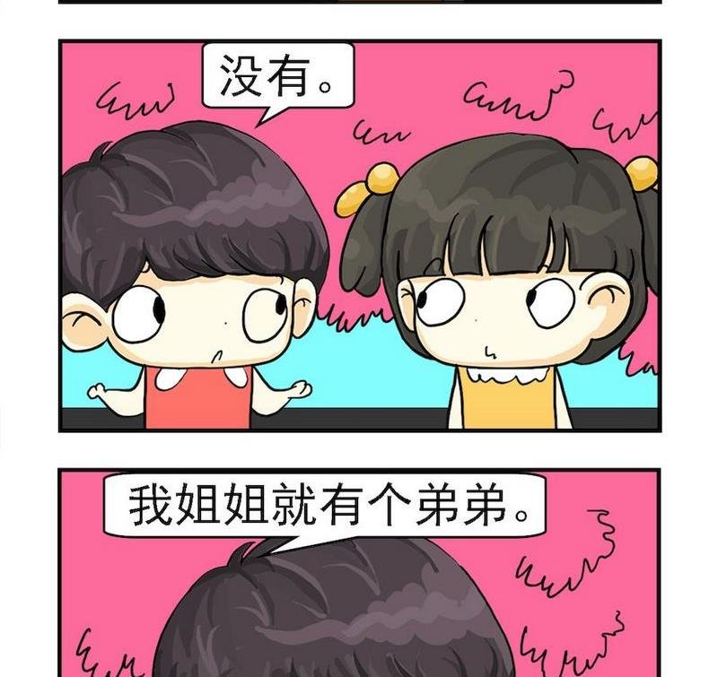 2 姐姐弟弟