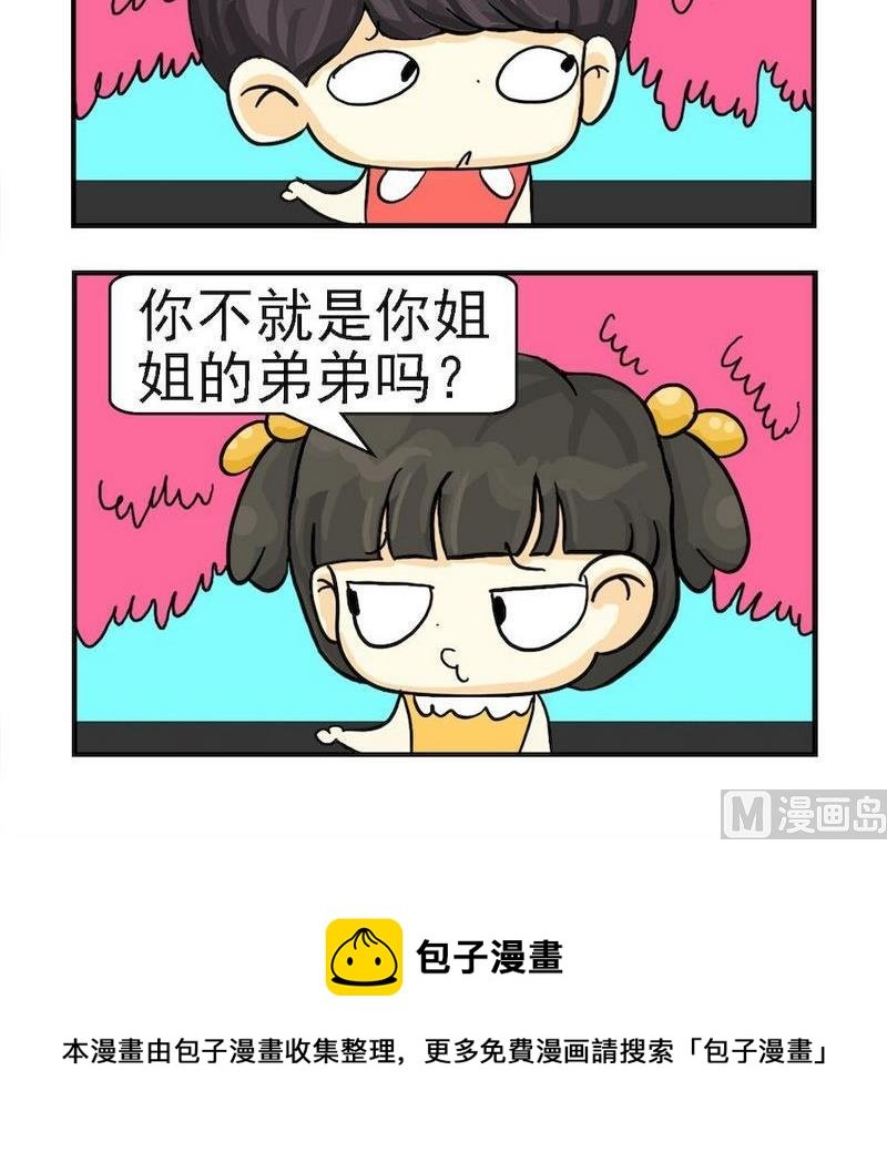 2 姐姐弟弟