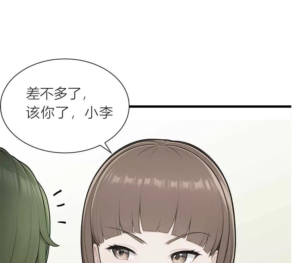 那你就去做鬼吧！