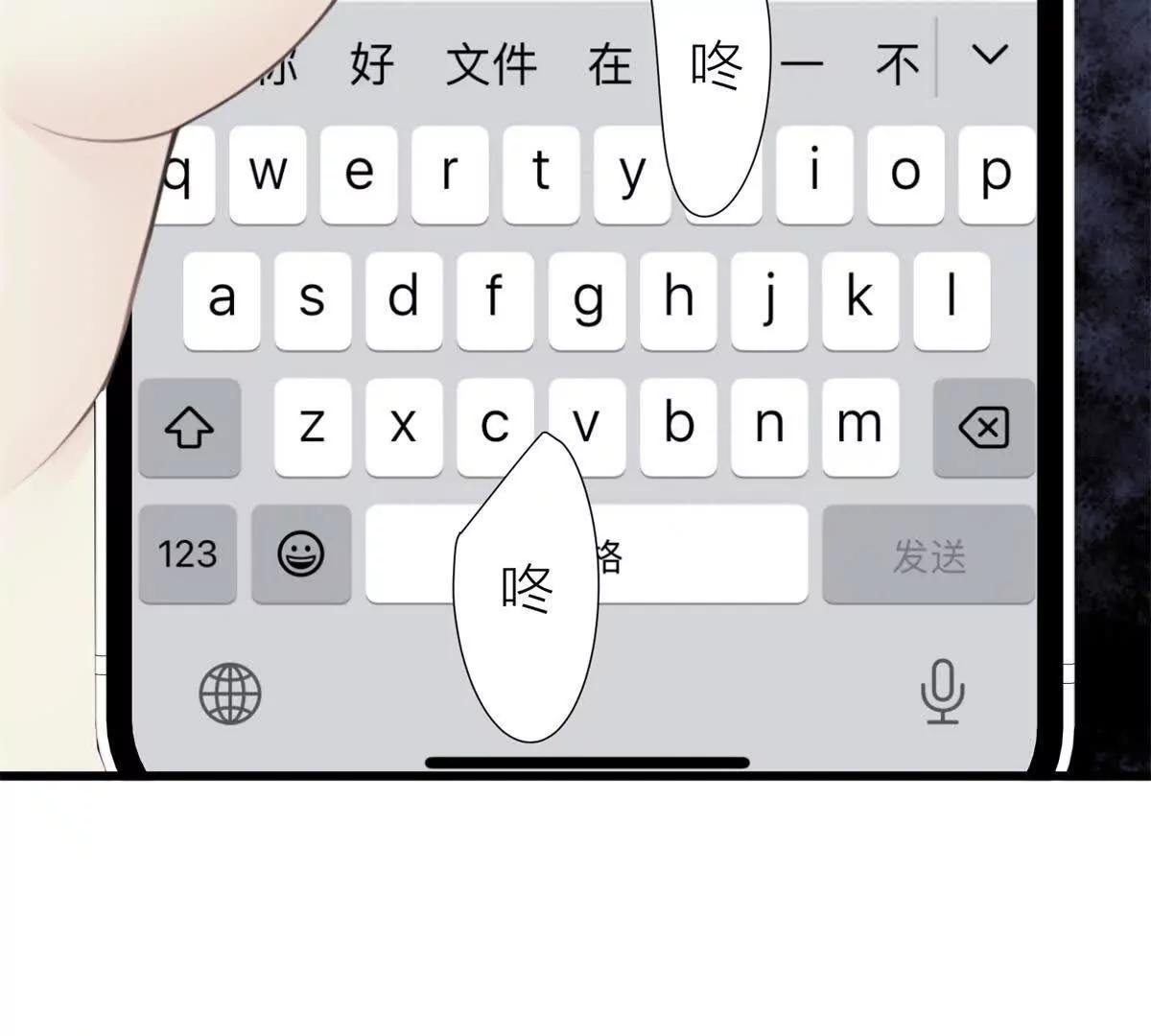 那你就去做鬼吧！