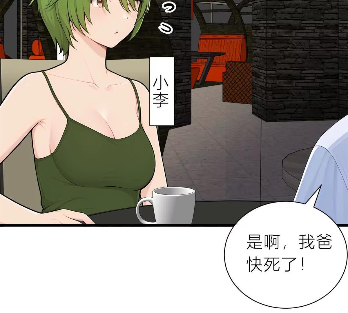 那你就去做鬼吧！