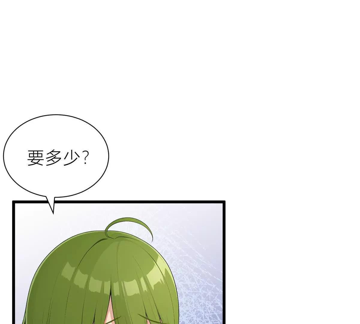 那你就去做鬼吧！